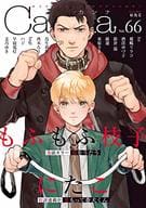 Canna Vol.66 / itz / 椛嶋リラコ