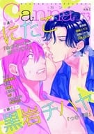 Canna Vol.73 / 青井秋 / 椛嶋リラコ