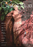 Canna Vol.83