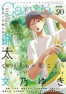 Canna Vol.90