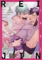 【全プレ】REIJIN 27th ANNIVERSARY BOOKLET SPECIAL TAMBI BOOK スペシャル耽美BOOK inside編