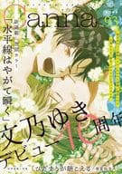 Canna Vol.93 / 椛嶋リラコ / キヨヤス理解