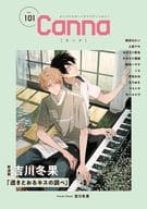 Canna Vol.101 / 朝田ねむい / 上田アキ