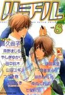 ルチル rutile vol.8