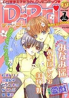 D-Pri ディー・プリ Vol.7