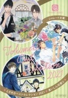 【小冊子】ときめきベストセレクション 2021 / 牧山とも / 弓月あや