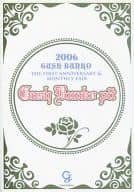 ☆)【単品】Gush Bunko pit / 綺月陣/夜光花/あすま理彩/伊郷ルウ/大槻はぢめ/柊平ハルモ/剛しいら/鳩村衣杏/水島忍/水原とほる/吉田珠姫