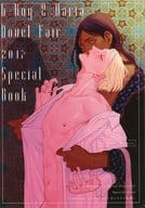 【特典冊子】 b-Boy×Daria Novel Fair 2017 Special Book はじらい～夜顔～ / 岩本薫 / 愁堂れな / 座裏屋蘭丸/岩本薫/高崎ぼすこ/愁堂れな/蓮川愛