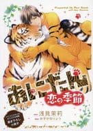 【特典冊子】あにだん 恋の季節 コミコミスタジオオリジナル特典書き下ろし小冊子