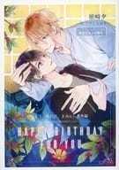 【特典冊子】「もう一度だけ、きみに」番外編 HAPPY BIRTHDAY FOR YOU コミコミスタジオオリジナル特典書き下ろし小冊子