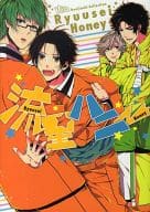 ○)同人誌セレクション 流星ハニー / 流星ハニー