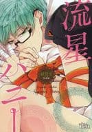 ○)同人誌セレクション 流星ハニー 緑間受side / 流星ハニー
