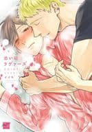 添い寝ラヴァーズ / イイモ