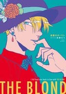 金髪のダーリン / 加藤むう