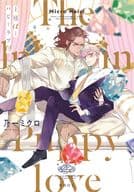 王様αとパピーラブ / 乃一ミクロ