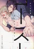 【小冊子】ゴーストライター コミコミスタジオ有償特典小冊子 / ひつじま羊