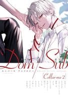 Collar me Dom／Subユニバースアンソロジー（2）