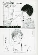 【小冊子】キミの撫で方躾け方（4） アニメイト限定特典12P小冊子 Aメイド学園ミラクル王子様～DKパロディ～