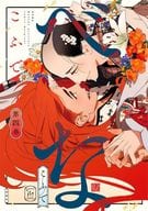 べな（4） / こふで