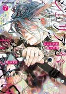 ■未完セット）ジュリアが首ったけ 1～7巻 / 扇ゆずは