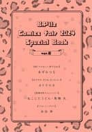 【小冊子】B.Pilz Comics Fair 2024 Special Book ver.B / あずみつな / カトウロカ