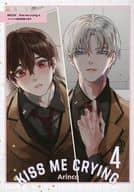 Kiss me crying（4） アニメイト限定セット用描き下ろしマンガ入り12P小冊子 / Arinco