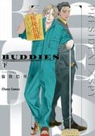 セット）BUDDIES 上下巻 / 倫敦巴里子