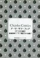 【小冊子】Charles Comics アーリーサマーフェア アニメイト限定 復刻特典ペーパー収録20P小冊子 / ときしば / 藤咲もえ
