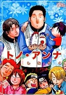 ○)同人誌セレクション トノ・アンナ しなちく / トノ・アンナ