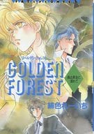 ゴールデン・フォレスト / 緋色れーいち