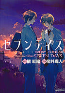 セブンデイズ FRIDAY→SUNDAY / 宝井理人