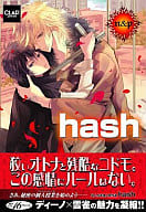 hash / hash