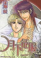 セット)月下シリーズ 全3巻(大都社版)
