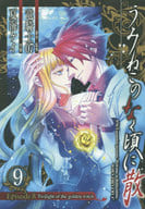 うみねこのなく頃に Episode1～Episode8 全50冊セット / 鈴木次郎/宗一郎/秋タカ/桃山ひなせ/水野英多/夏海ケイ