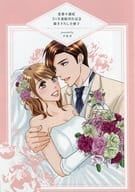 恋愛不感症 ３ヶ月連続刊行記念 描き下ろし小冊子 / アキラ