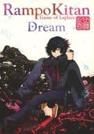 特典付)限定)乱歩奇譚 夢Game of Laplace アニメイト限定版