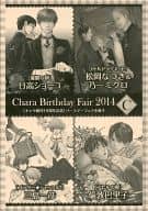 Chara Birthday Fair 2014-C / 日高ショーコ/乃一ミクロ＆松岡なつき/三島一彦/倫敦巴里子