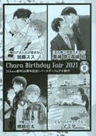 【小冊子】Chara Birthday Fair 2021 II / 加藤スス / 栗城偲