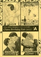 【小冊子】Chara Birthday Fair 2022 A