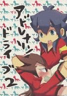 <<イナズマイレブン>> アドレナリンドライブ 2 / さわら （滝総介×貴志部大河） / めんたいこうまい