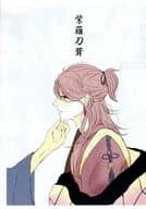 <<刀剣乱舞>> 【コピー誌】紫薙刀茸 / 消炭 （宗三左文字） / YELLOW