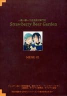 <<刀剣乱舞>> MENU 01 / 伊都 （一期一振×三日月宗近） / Strawberry Beer Garden