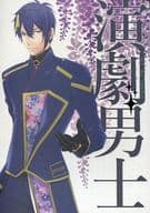<<刀剣乱舞>> 演劇男士2 / Saya （三日月宗近×山姥切国広） / Stella