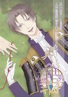 <<刀剣乱舞>> へしあわせ 弐 / にゃんこ / こめこ （男審神者×へし切長谷部） / 社畜屋はせべ