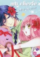 <<うたの☆プリンスさまっ ♪>> ma cherie パパ!ハピバ / 小鳥遊アイ （一ノ瀬トキヤ×七海春歌） / hail stone