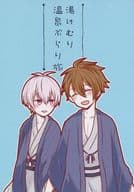 <<アイドリッシュセブン>> 湯けむり温泉ぶらり旅 / まー （十龍之介×逢坂壮五） / momi.