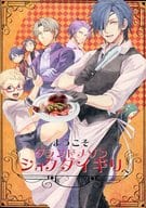 <<刀剣乱舞>> ようこそグランドメゾンショクダイギリへ / フク （燭台切光忠、博多藤四郎、へし切長谷部） / フク丼屋