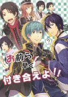 <<刀剣乱舞>> お前ら早く付き合えよ!! / 爽雨 （一期一振×三日月宗近） / 彩雨堂