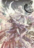 <<刀剣乱舞>> 月のない夜に / 日比野カスガ （大倶利伽羅×鶴丸国永） / jao