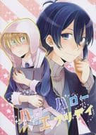 <<刀剣乱舞>> ハローハローエブリデイ / こめこ （三日月宗近×山姥切国広） / PIPPI
